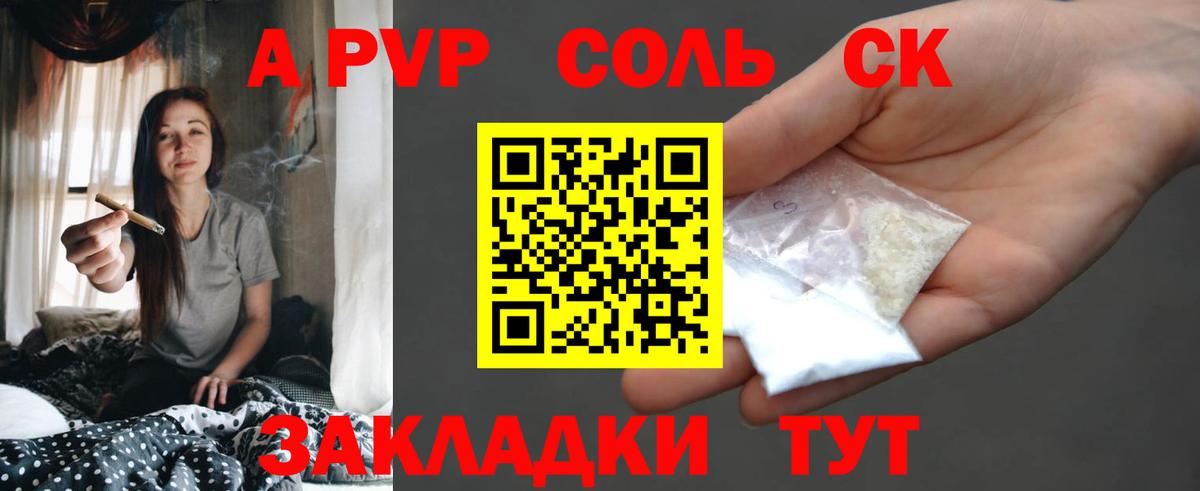 Alpha-PVP кристаллы  Вход с VPN  Alfa_PVP  Alfa_PVP мука  А ПВП VHQ  Кудрово 