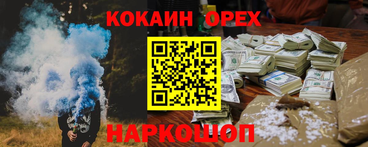 Cocaine 99%  Вход с VPN  Кудрово  COCAIN Columbia 