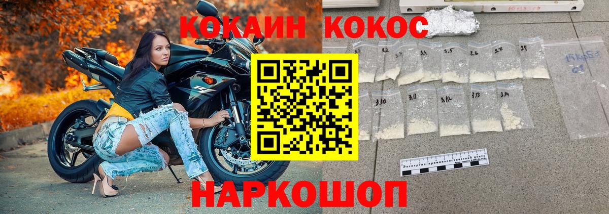 Cocaine Перу Кудрово