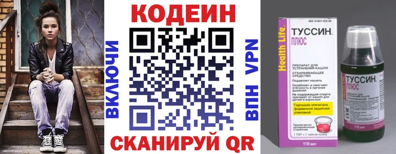 Кодеиновый сироп Lean Purple Drank  хочу   Кудрово 