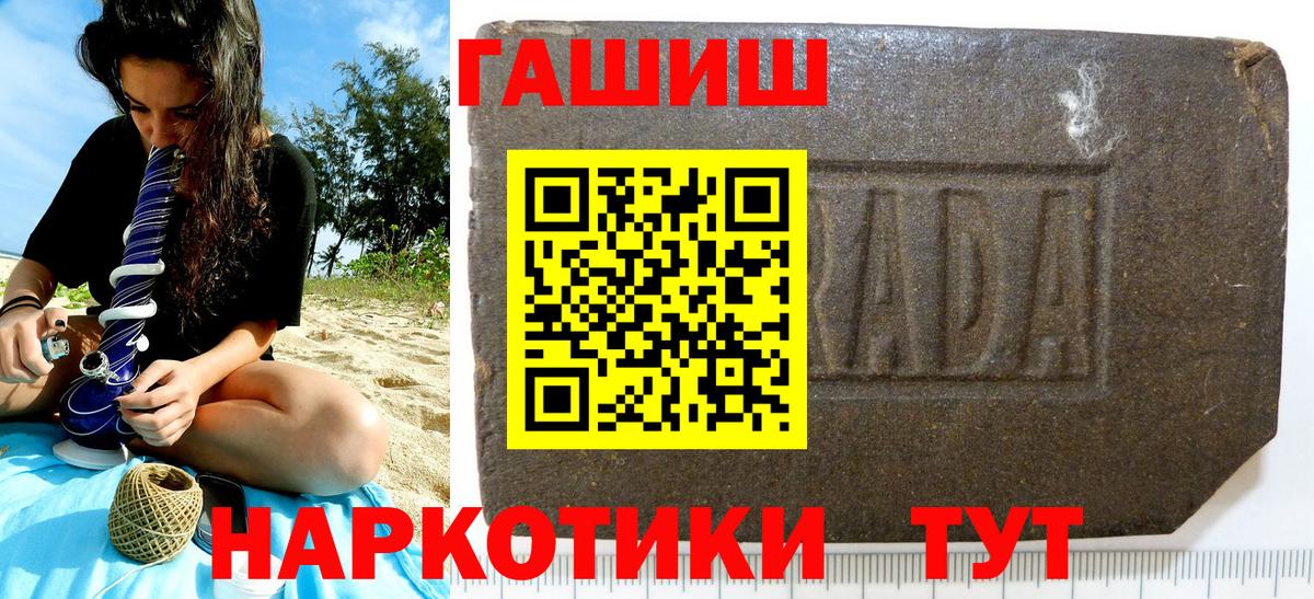 ГАШ Premium  ГАШИШ hashish  Кудрово  ГАШИШ  Вход с VPN 