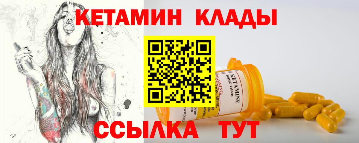 Кетамин ketamine  Вход с VPN  Кудрово  Кетамин ketamine 