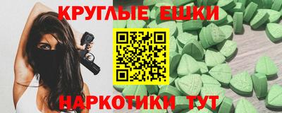 экстази Комсомольск-на-Амуре
