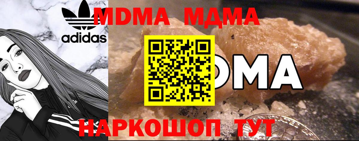 МДМА молли Кудрово