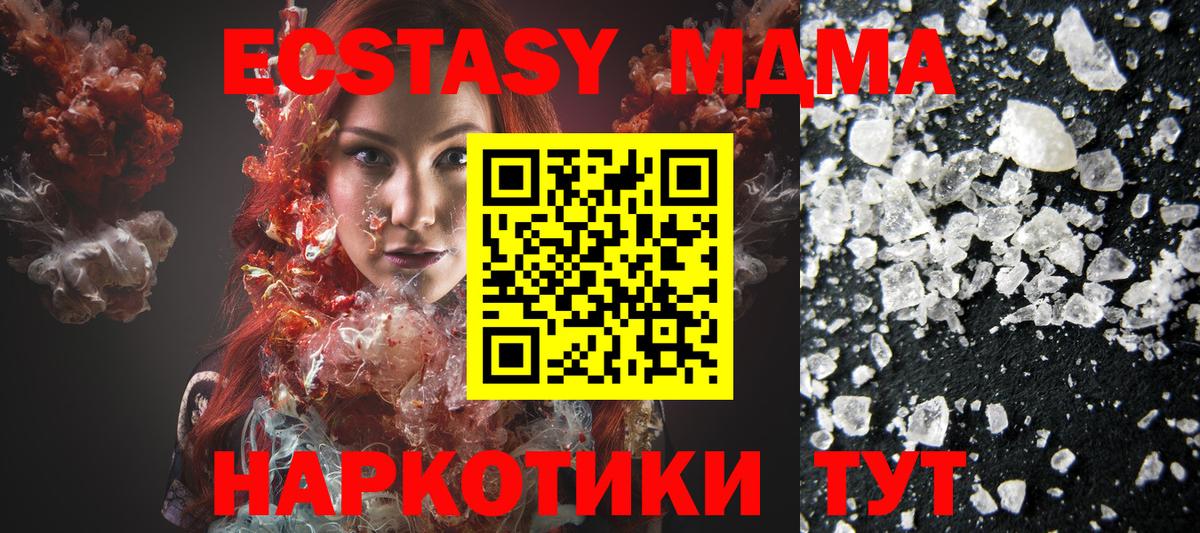 MDMA  Вход с VPN  Кудрово  МДМА VHQ 