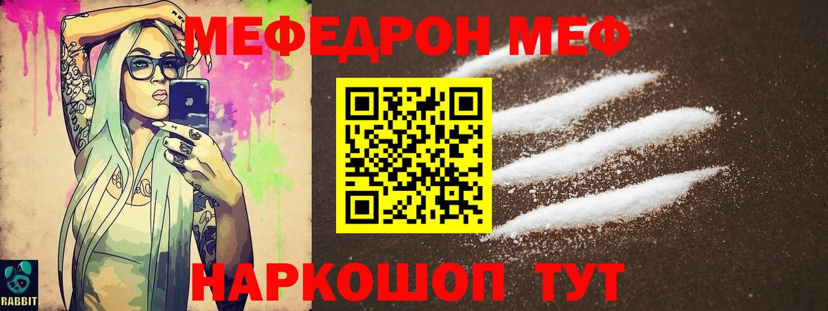 Меф Кудрово