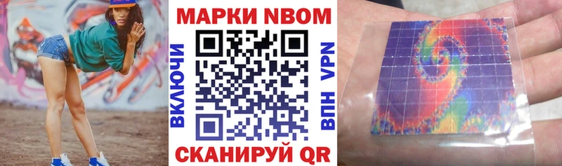 Марки N-bome 1,5мг  Кудрово 