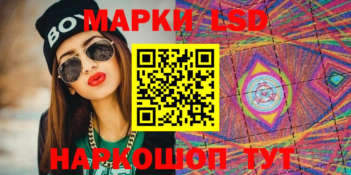 Марки 25I-NBOMe 1,8мг Кудрово