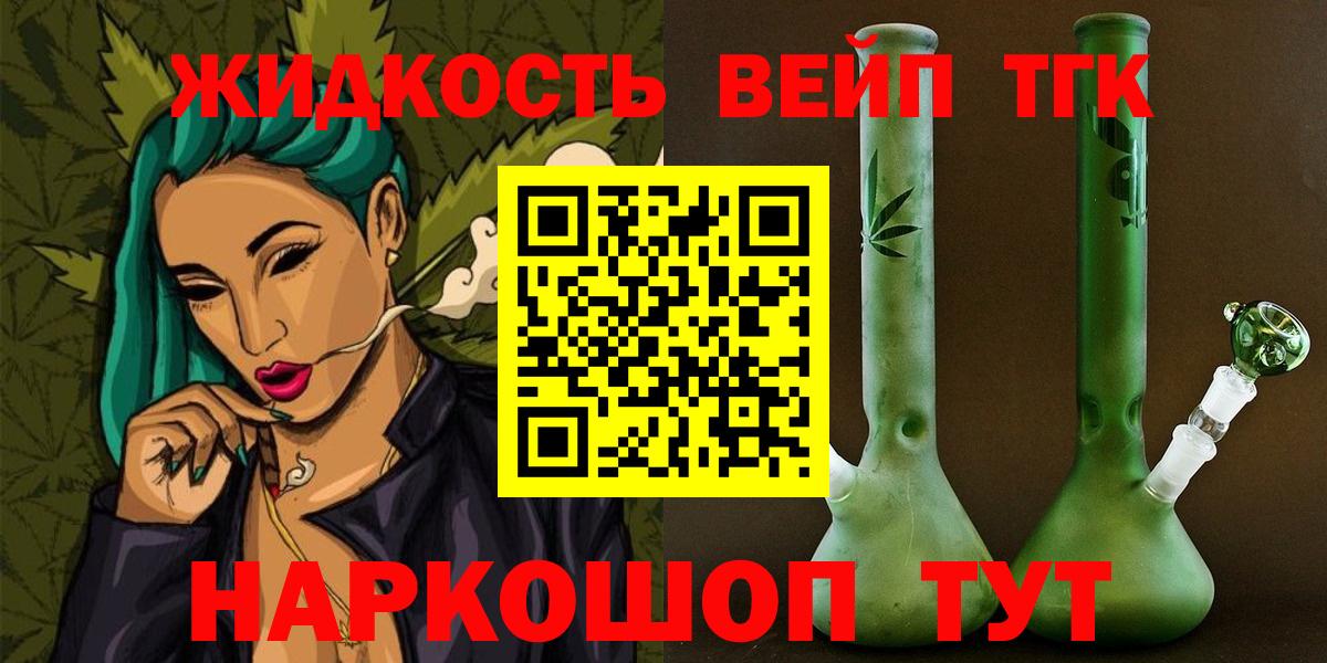Дистиллят ТГК гашишное масло Кудрово