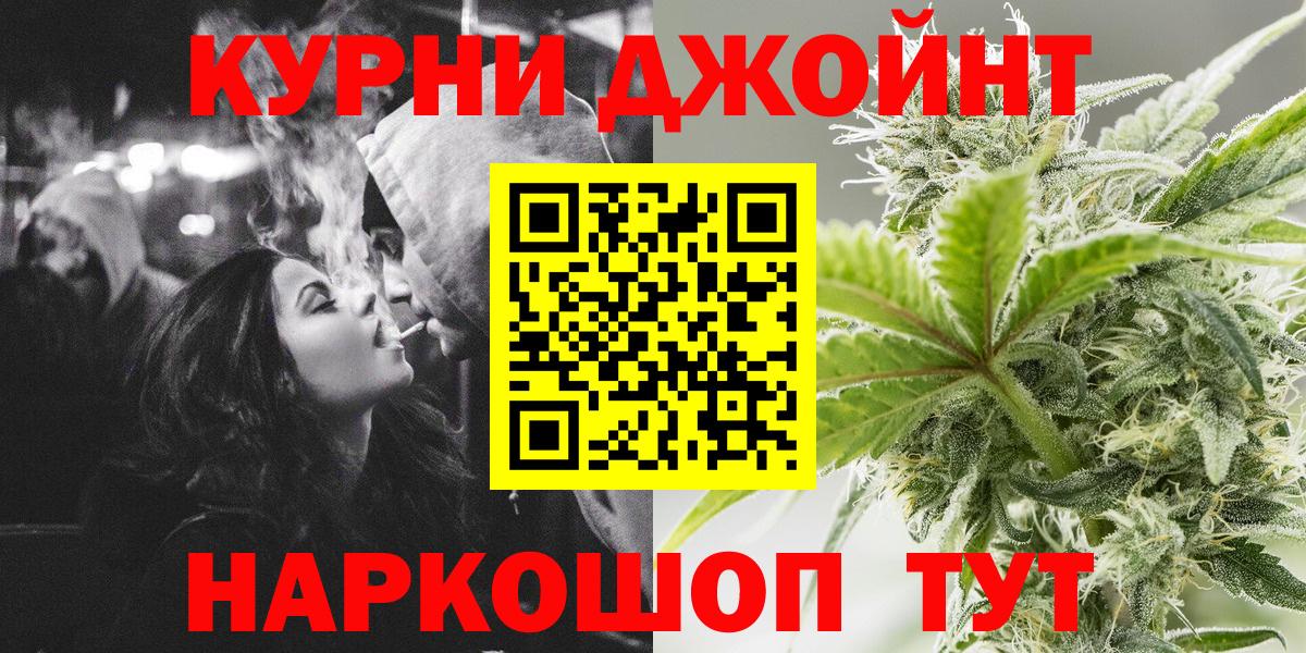 Кудрово  Шишки марихуана Ganja  Каннабис сатива  Конопля Ganja  Вход с VPN 
